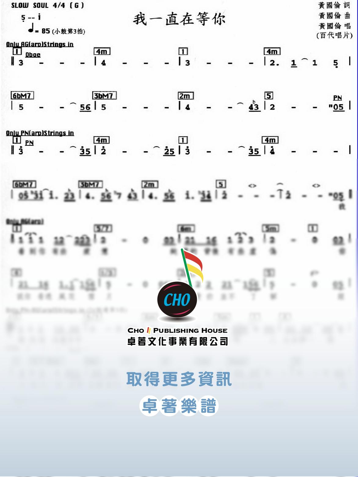 我一直在等你